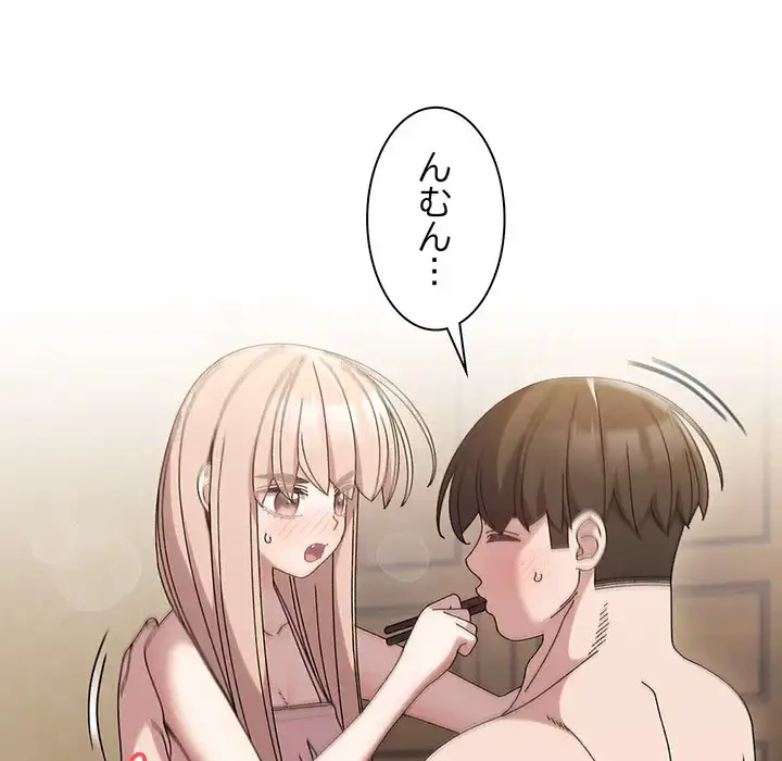 お頭！娘さんを俺にください！ 第49話 - 112