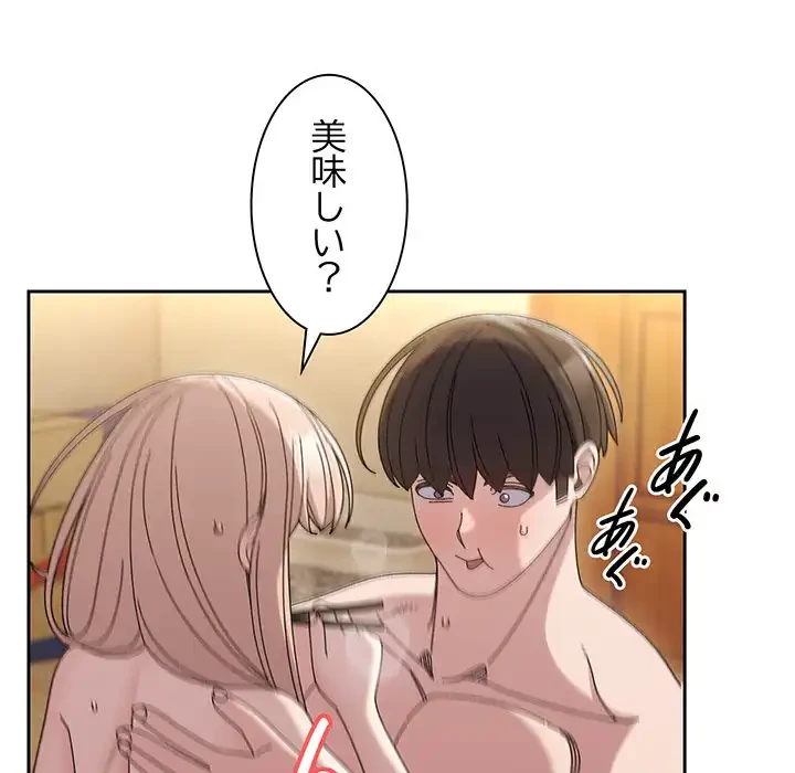 お頭！娘さんを俺にください！ 第49話 - 114