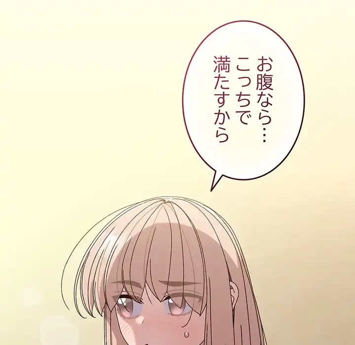 お頭！娘さんを俺にください！ 第49話 - 118