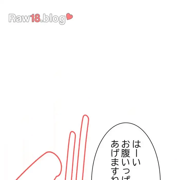 お頭！娘さんを俺にください！ 第49話 - 123