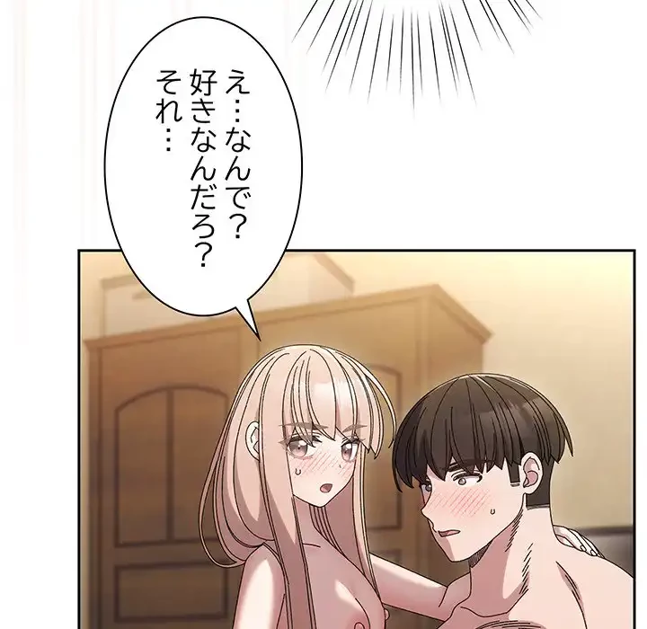 お頭！娘さんを俺にください！ 第49話 - 131