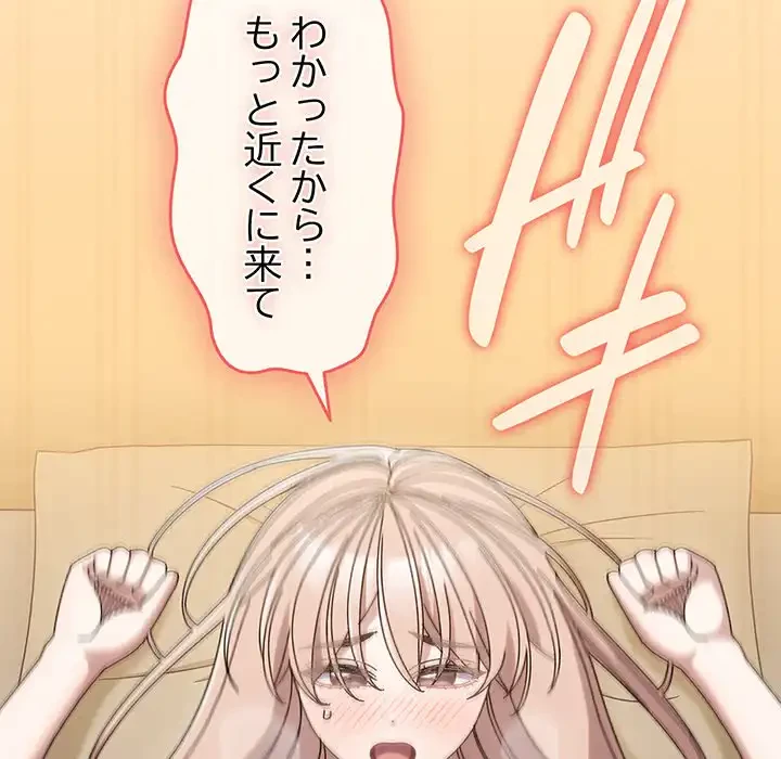 お頭！娘さんを俺にください！ 第49話 - 138