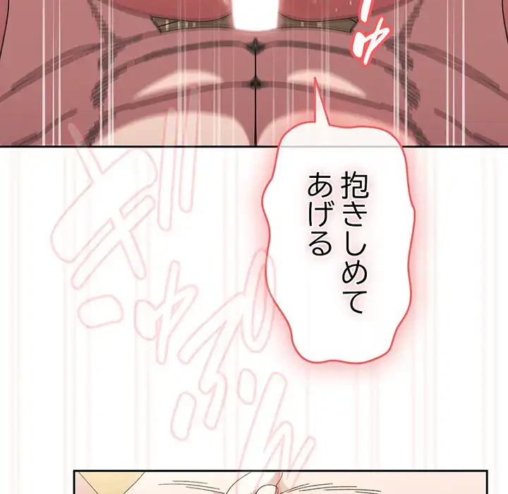 お頭！娘さんを俺にください！ 第49話 - 140