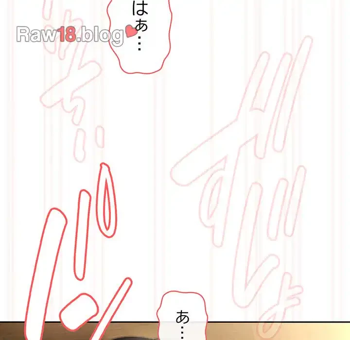 お頭！娘さんを俺にください！ 第49話 - 142