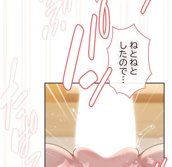 お頭！娘さんを俺にください！ 第49話 - 154
