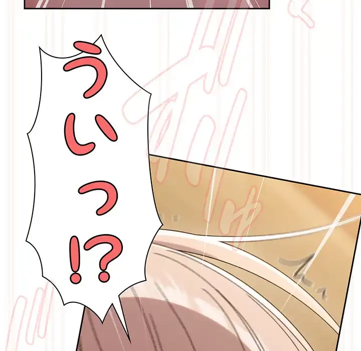 お頭！娘さんを俺にください！ 第49話 - 157