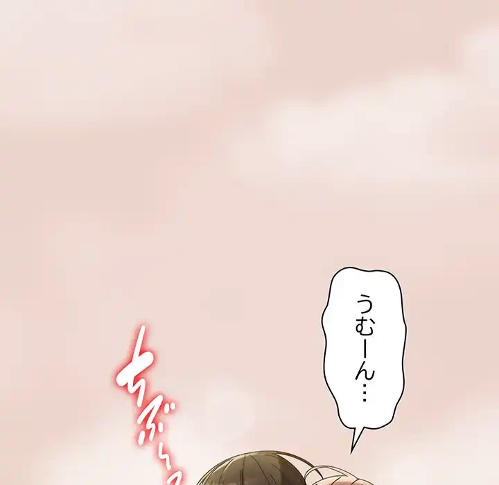 お頭！娘さんを俺にください！ 第51話 - 7