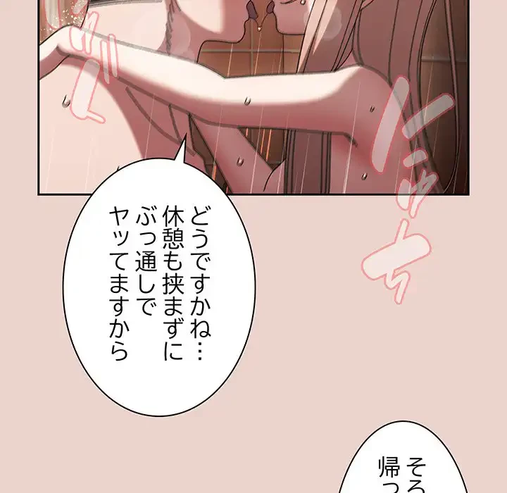 お頭！娘さんを俺にください！ 第51話 - 11