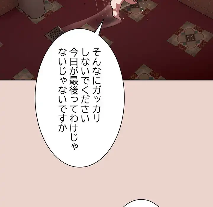 お頭！娘さんを俺にください！ 第51話 - 17