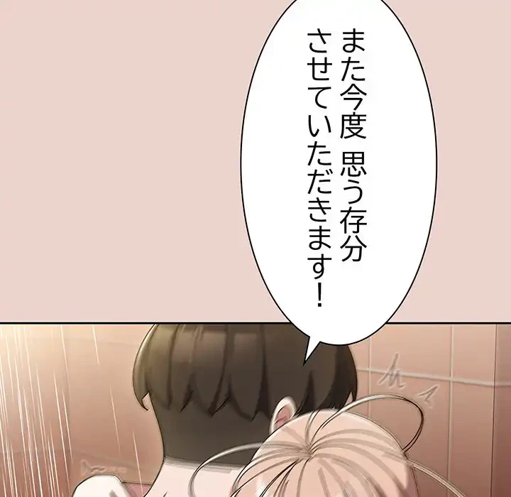 お頭！娘さんを俺にください！ 第51話 - 18