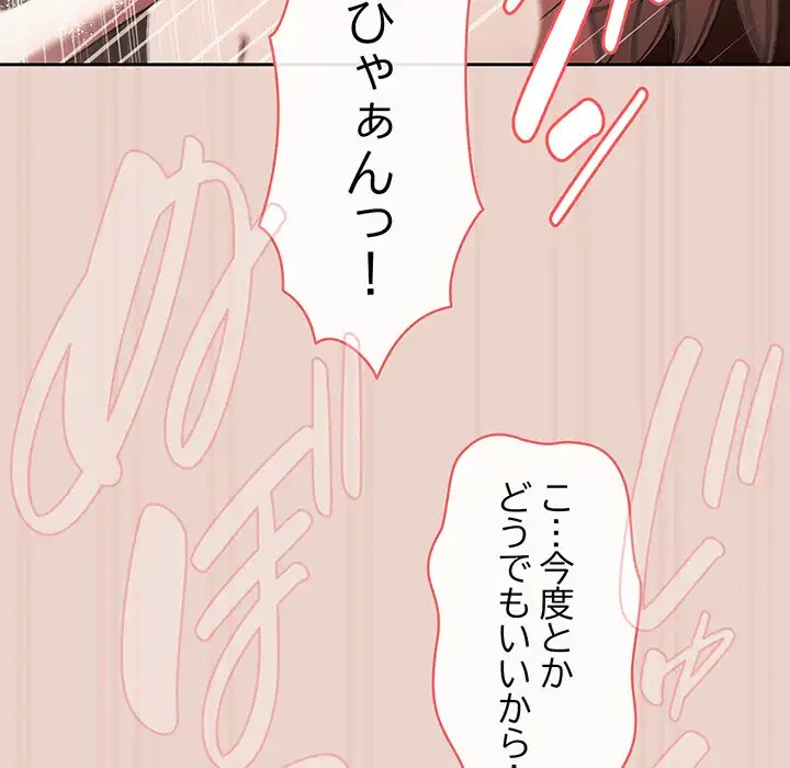 お頭！娘さんを俺にください！ 第51話 - 20