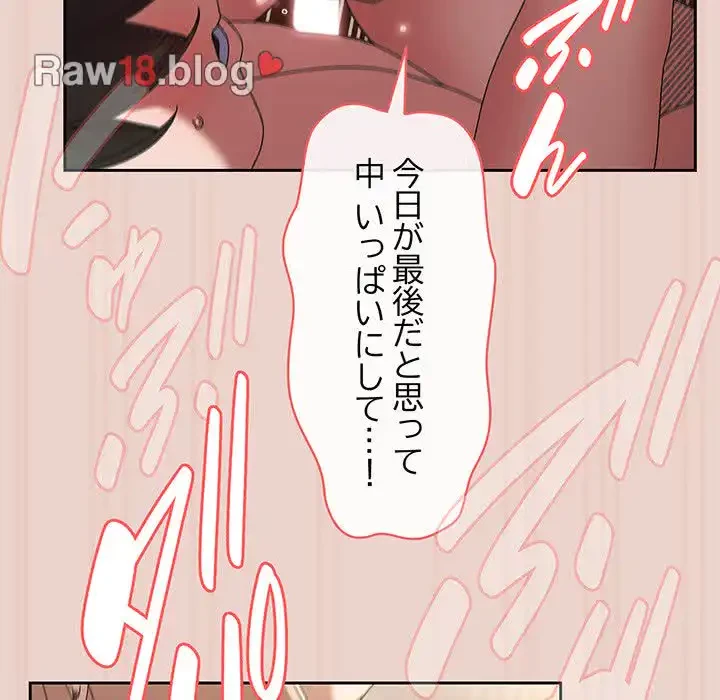 お頭！娘さんを俺にください！ 第51話 - 22
