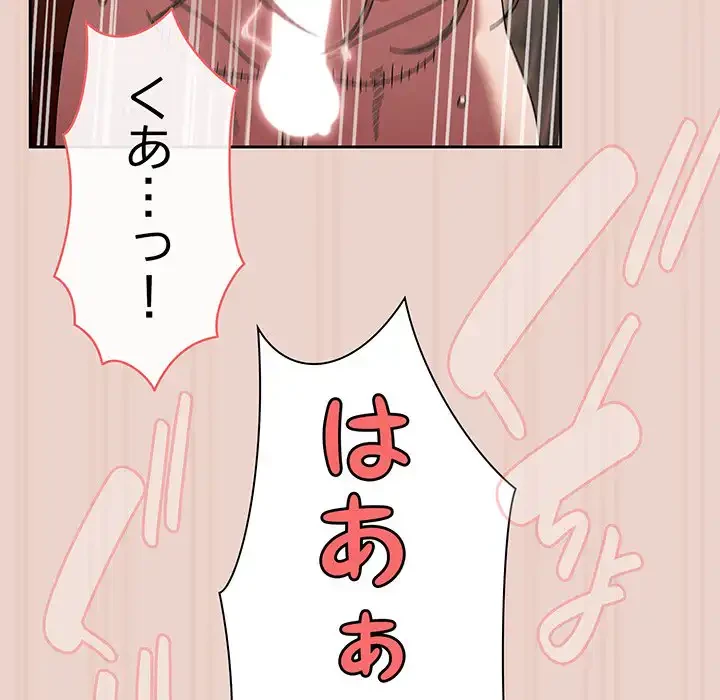 お頭！娘さんを俺にください！ 第51話 - 24