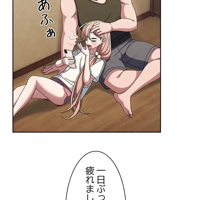お頭！娘さんを俺にください！ 第51話 - 37