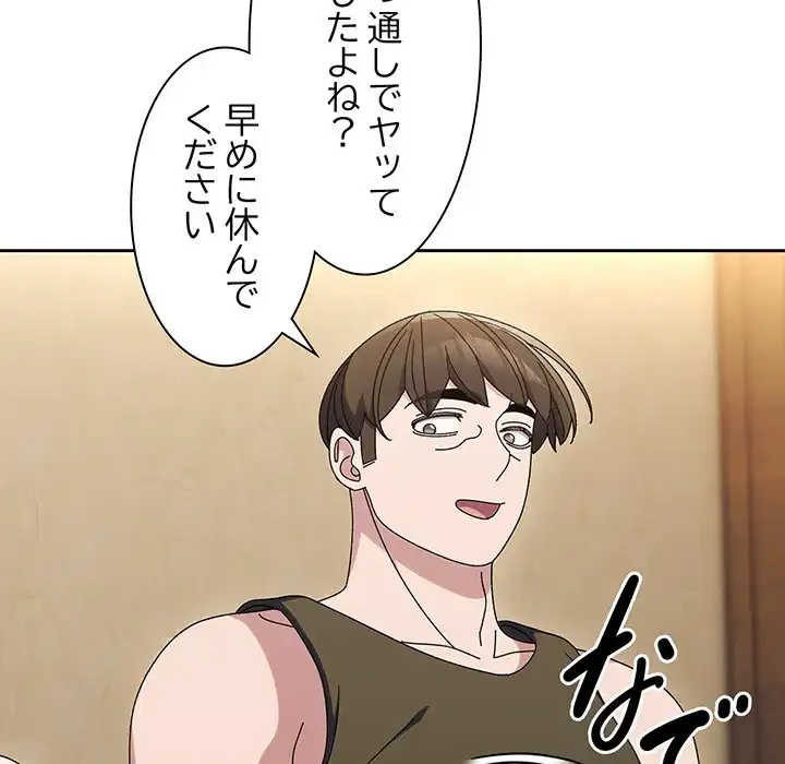 お頭！娘さんを俺にください！ 第51話 - 38