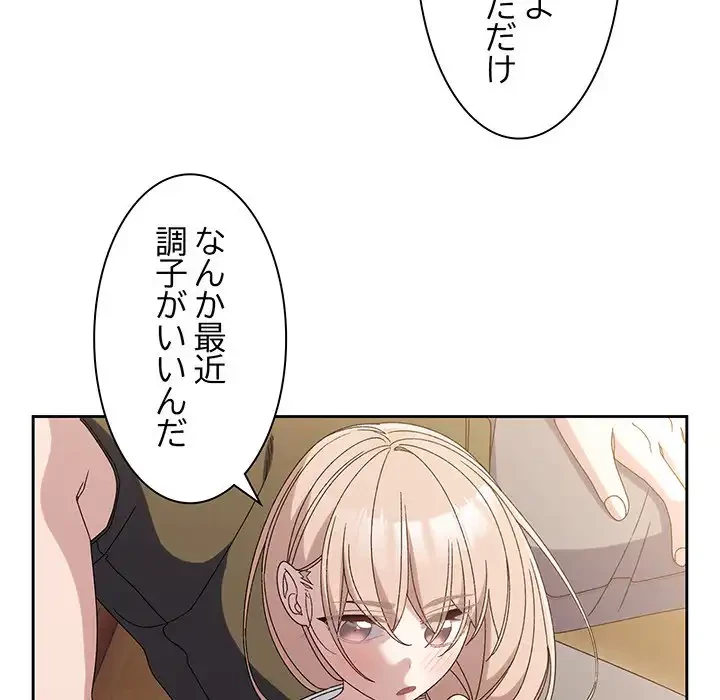 お頭！娘さんを俺にください！ 第51話 - 40