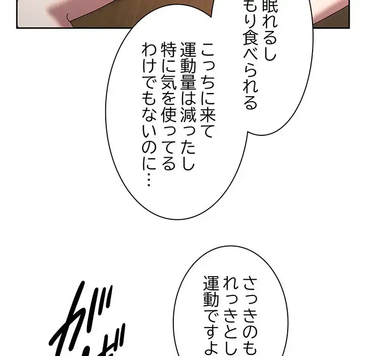 お頭！娘さんを俺にください！ 第51話 - 42