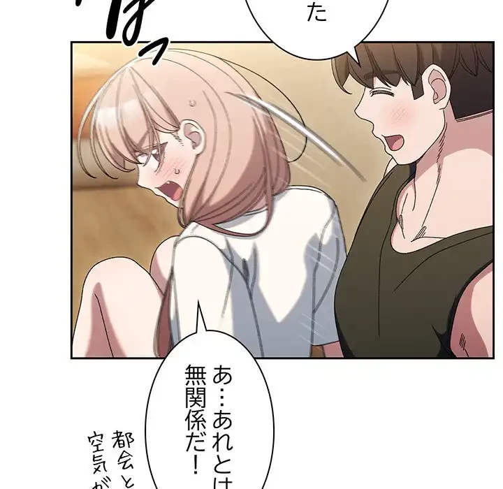 お頭！娘さんを俺にください！ 第51話 - 43