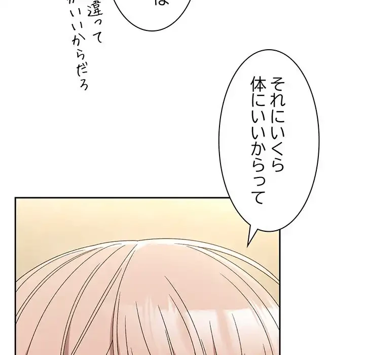お頭！娘さんを俺にください！ 第51話 - 44
