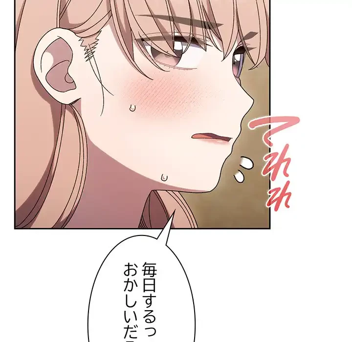 お頭！娘さんを俺にください！ 第51話 - 45