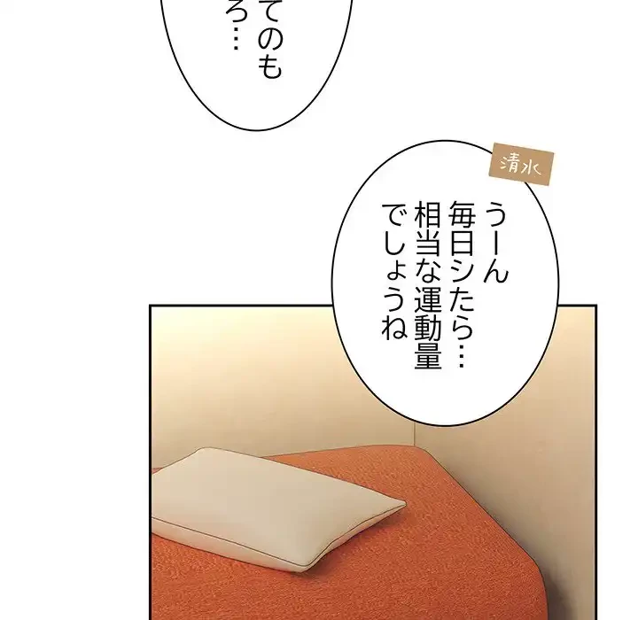 お頭！娘さんを俺にください！ 第51話 - 46