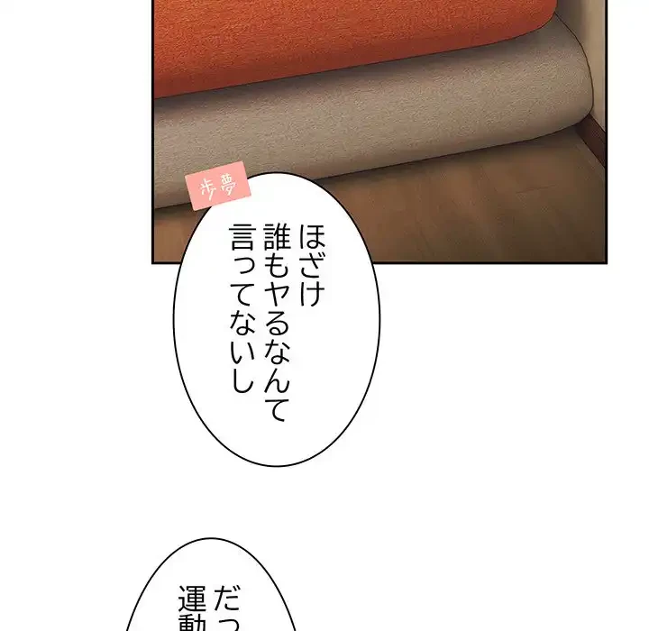 お頭！娘さんを俺にください！ 第51話 - 47