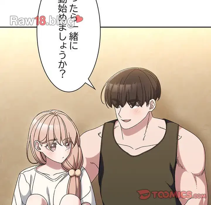 お頭！娘さんを俺にください！ 第51話 - 48