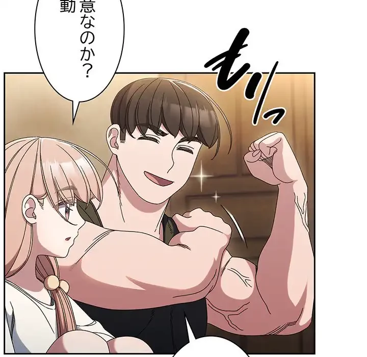お頭！娘さんを俺にください！ 第51話 - 50