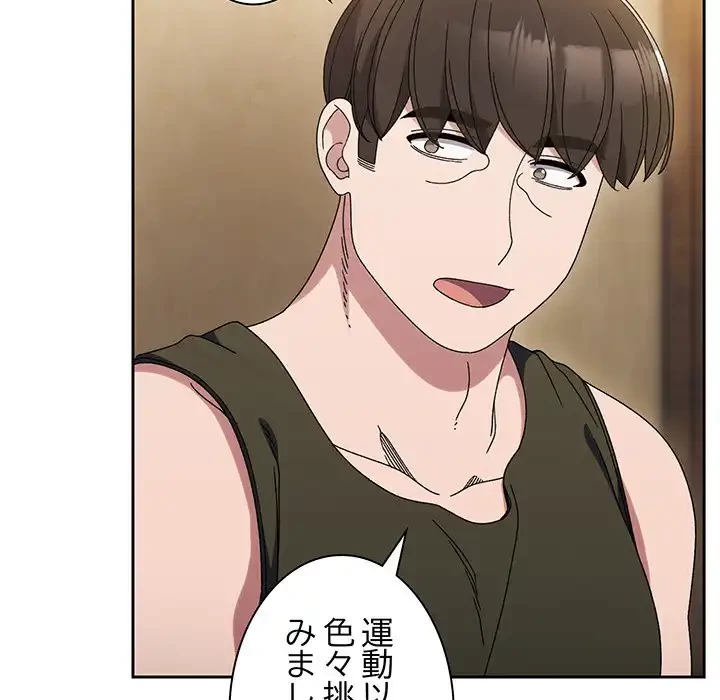 お頭！娘さんを俺にください！ 第51話 - 52