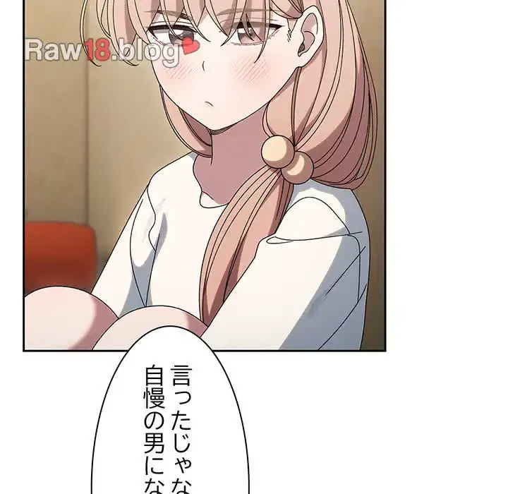 お頭！娘さんを俺にください！ 第51話 - 54