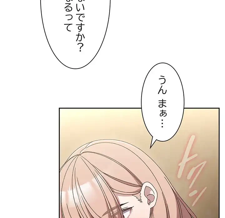 お頭！娘さんを俺にください！ 第51話 - 55