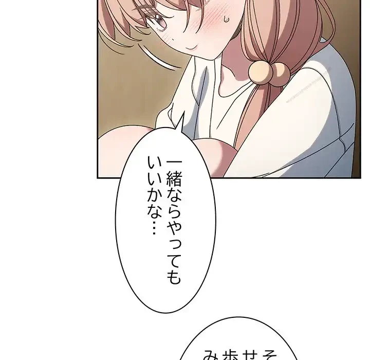 お頭！娘さんを俺にください！ 第51話 - 56