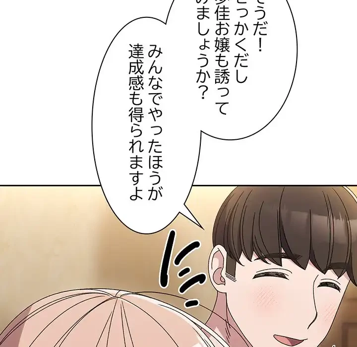お頭！娘さんを俺にください！ 第51話 - 57