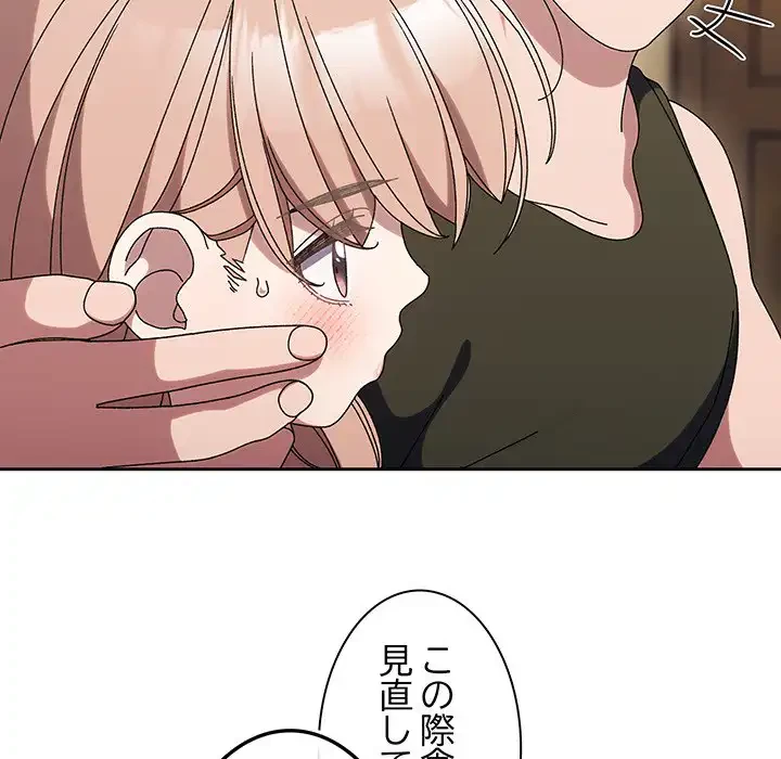お頭！娘さんを俺にください！ 第51話 - 58