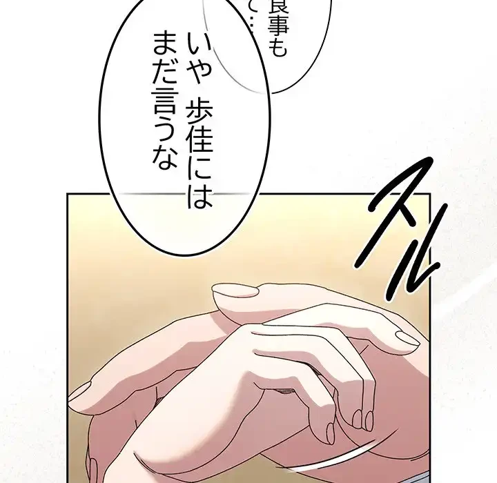 お頭！娘さんを俺にください！ 第51話 - 59