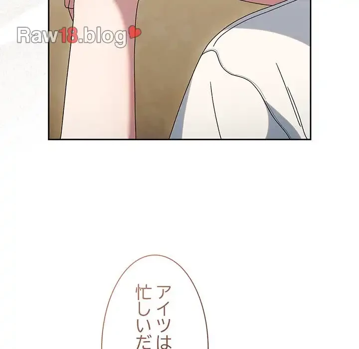 お頭！娘さんを俺にください！ 第51話 - 60
