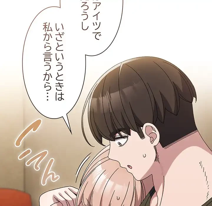 お頭！娘さんを俺にください！ 第51話 - 61