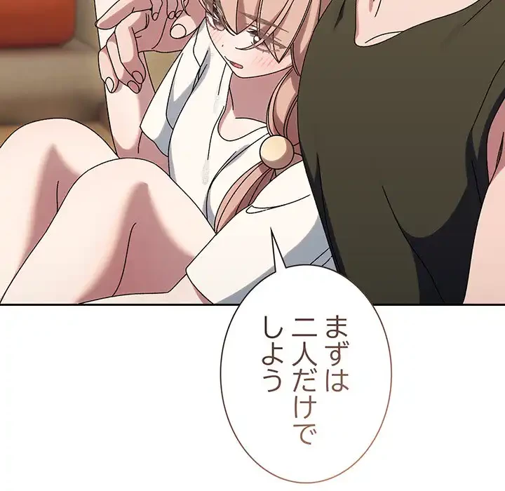お頭！娘さんを俺にください！ 第51話 - 62