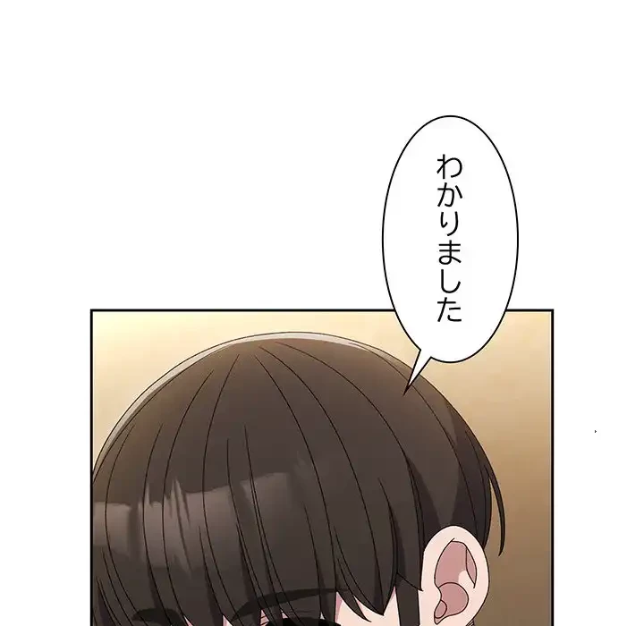 お頭！娘さんを俺にください！ 第51話 - 63