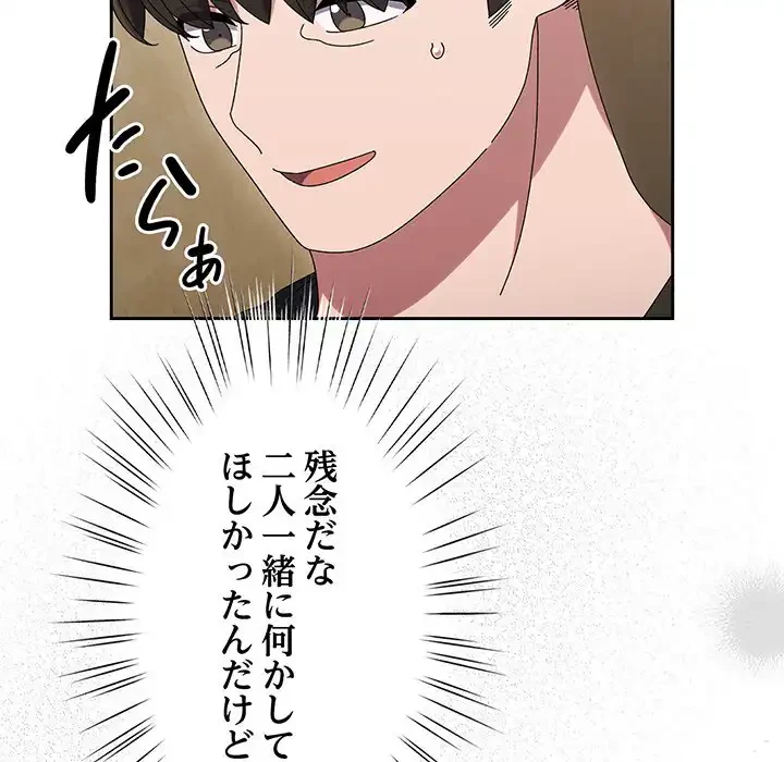 お頭！娘さんを俺にください！ 第51話 - 64