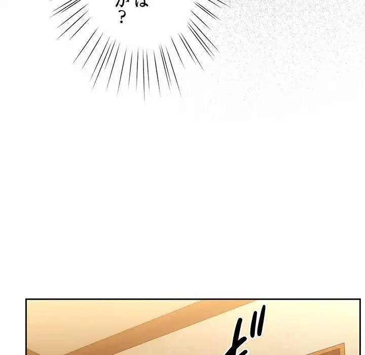 お頭！娘さんを俺にください！ 第51話 - 66