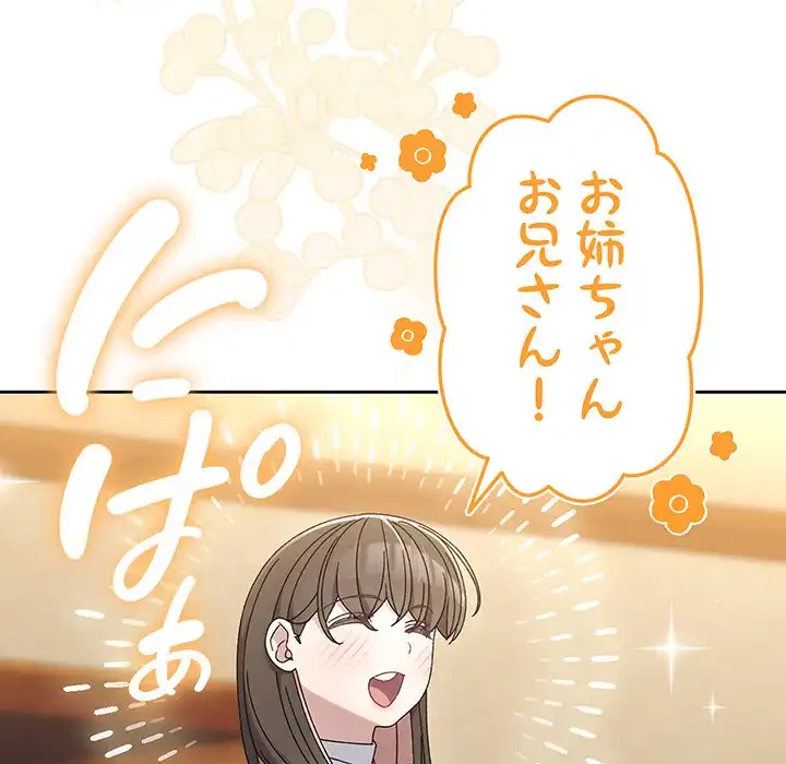 お頭！娘さんを俺にください！ 第51話 - 68
