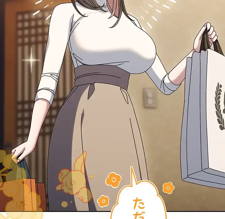 お頭！娘さんを俺にください！ 第51話 - 69