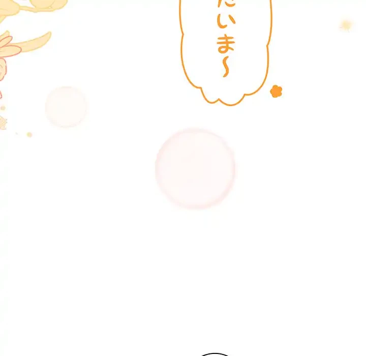 お頭！娘さんを俺にください！ 第51話 - 70