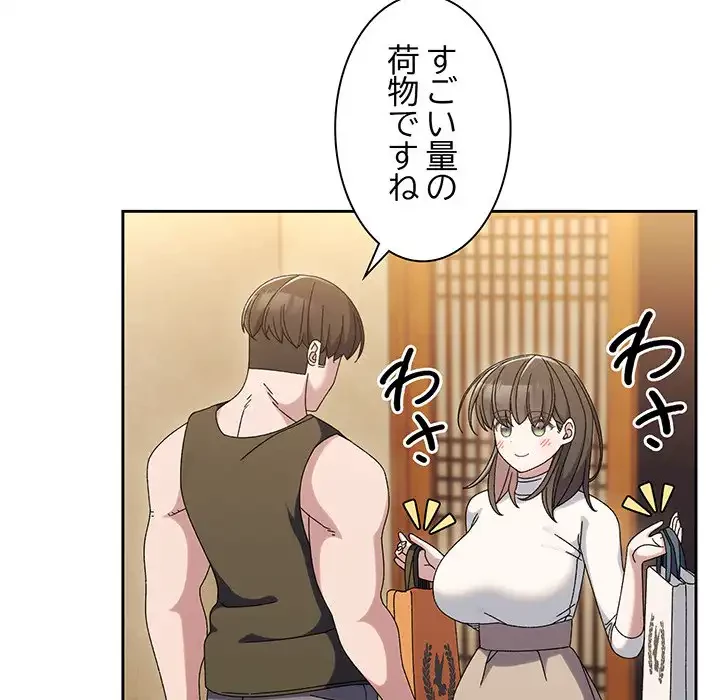 お頭！娘さんを俺にください！ 第51話 - 71