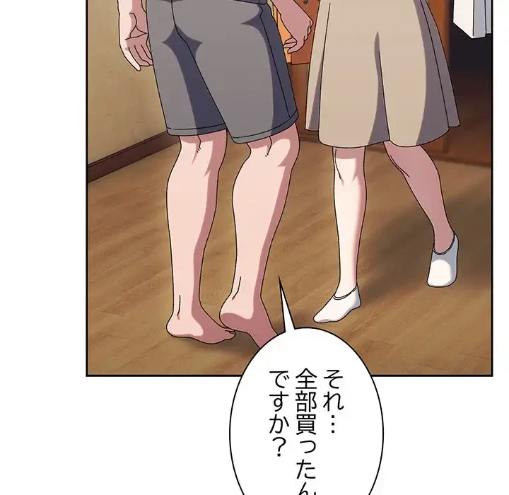 お頭！娘さんを俺にください！ 第51話 - 72