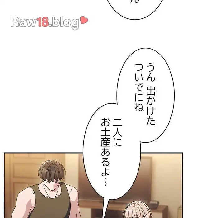 お頭！娘さんを俺にください！ 第51話 - 73