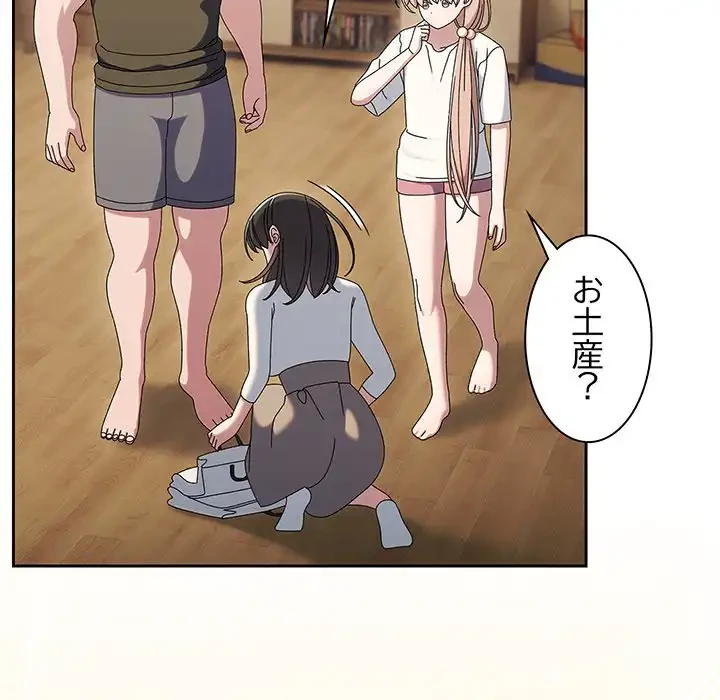 お頭！娘さんを俺にください！ 第51話 - 74