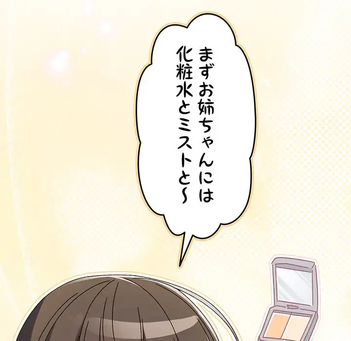 お頭！娘さんを俺にください！ 第51話 - 75