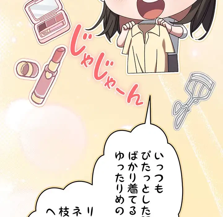 お頭！娘さんを俺にください！ 第51話 - 77